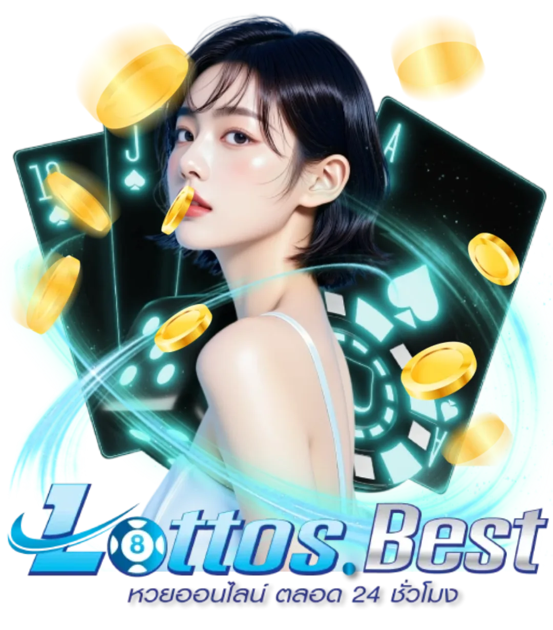 สูตร หวย บน แม่น ๆ