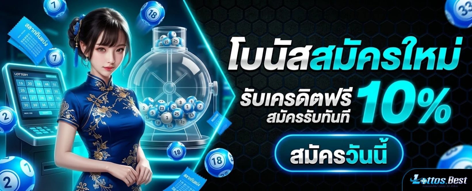 สูตร หวย บน แม่น ๆ